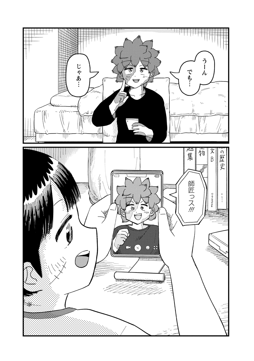 TSUKI IZURU MACHI NO HITOBITO Chap 39 - Pic 27
