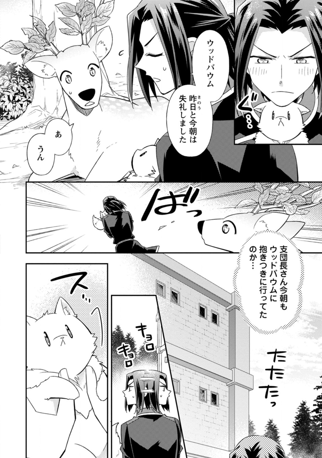 KITA NO TORIDENITE Chap 52.2 - Pic 10