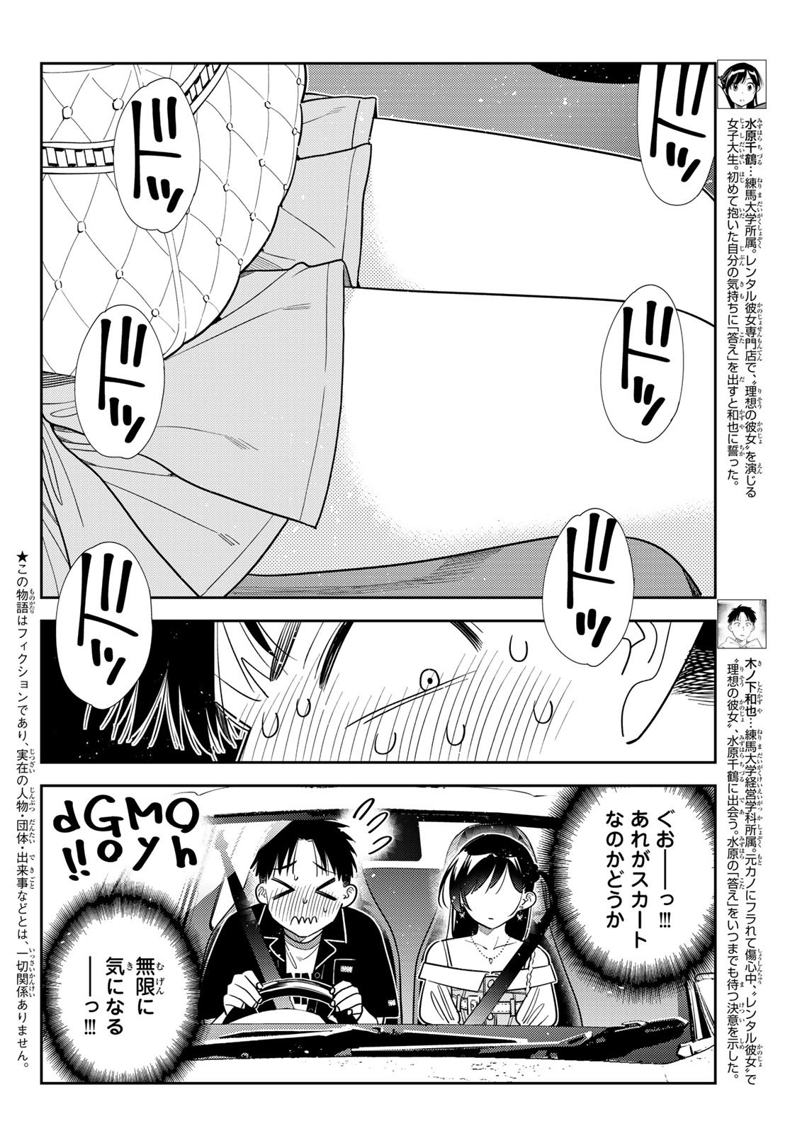 Rent A Girlfriend Chap 446 - Pic 4