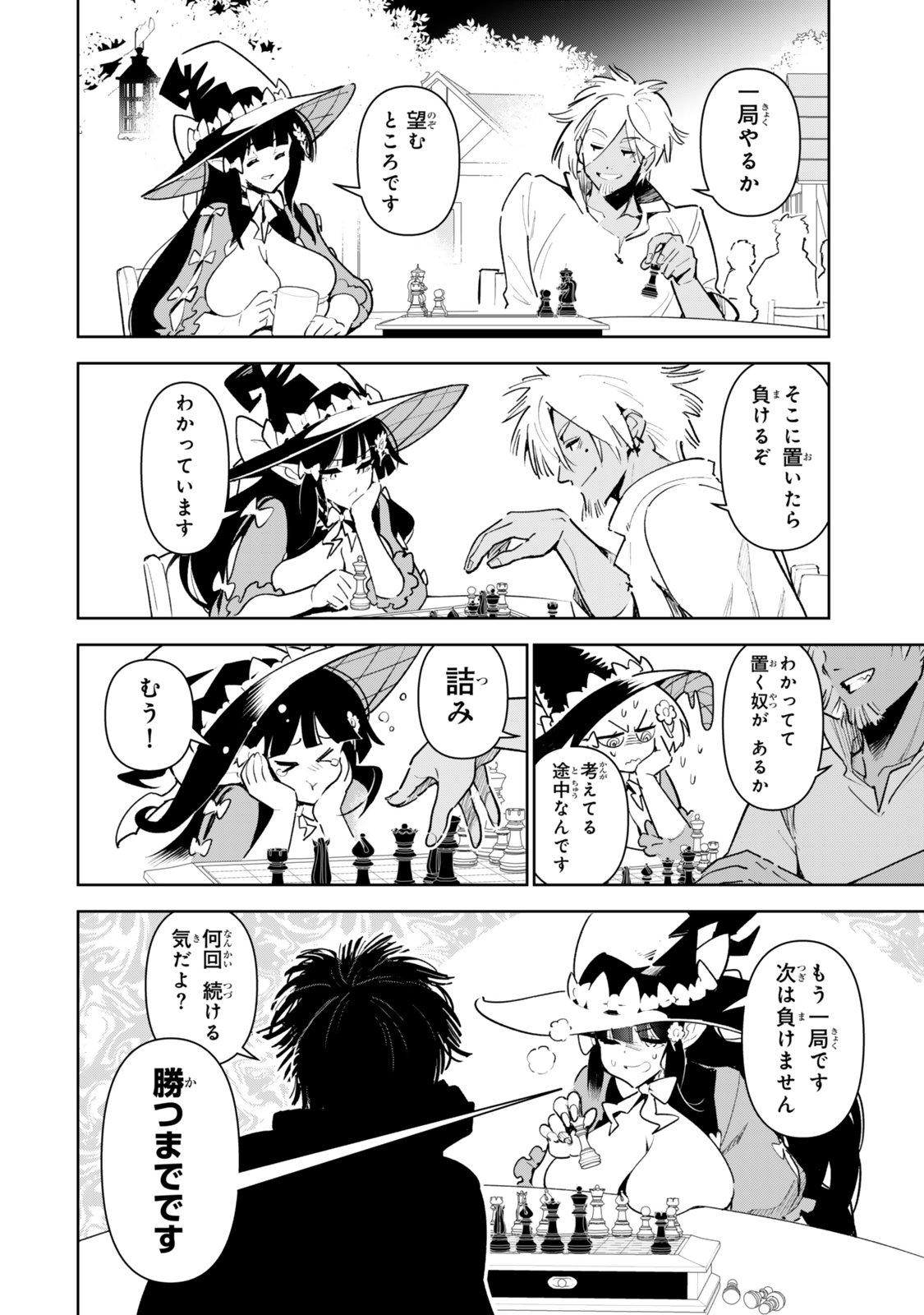 NAKAMA WO MAMOTTE SHINDARA NIJUUNEN GO NO ONAJI SEKAI NI UMAREKAWATTA KUDAN……DEMO ORE, TENSEI NIKAME NANDAKEDO? Chap 14.2 - Pic 1