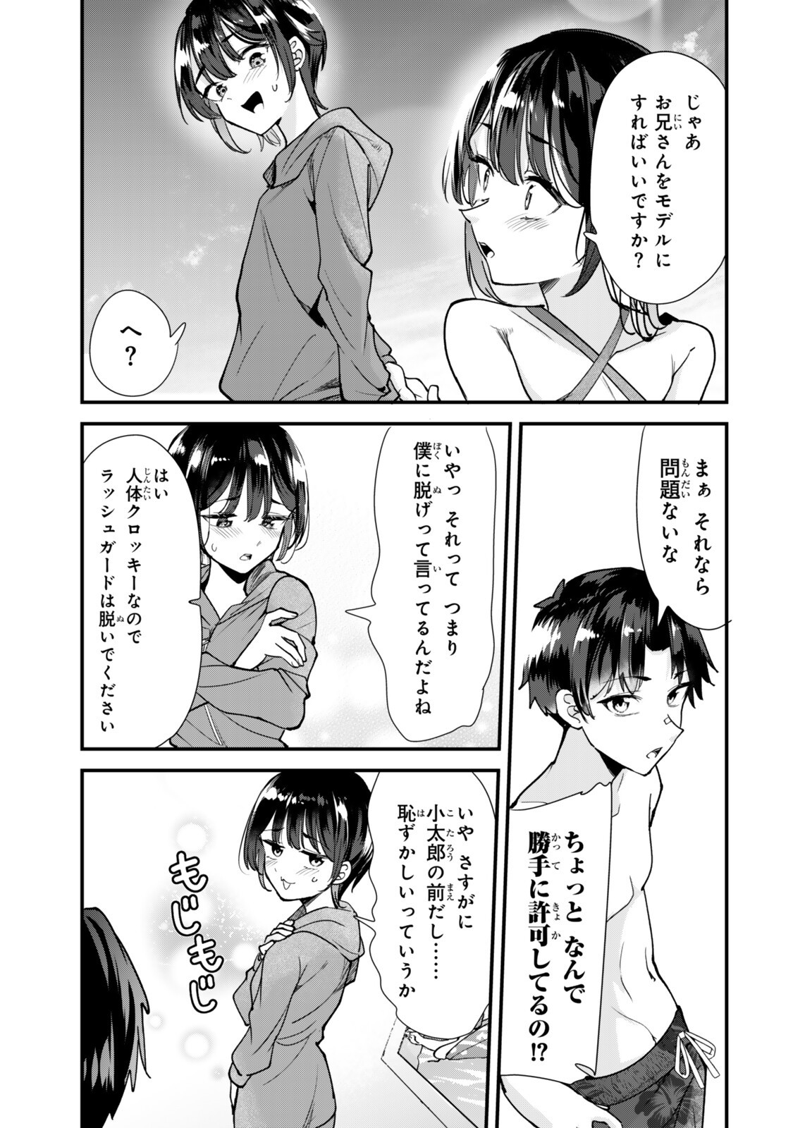 WHEN TRYING TO GET BACK AT THE HOMETOWN BULLIES, ANOTHER BATTLE BEGAN Chap 90.1 - Pic 9