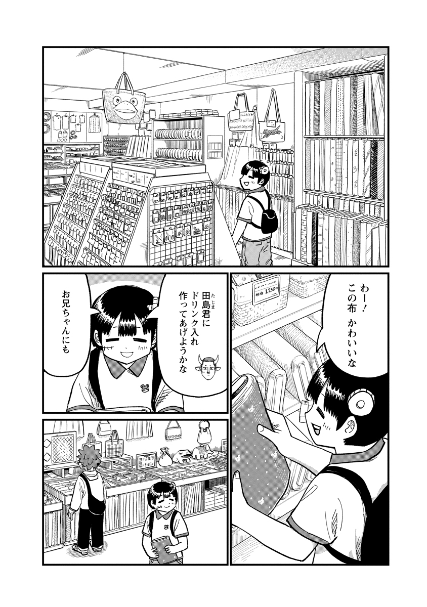 TSUKI IZURU MACHI NO HITOBITO Chap 39 - Pic 4
