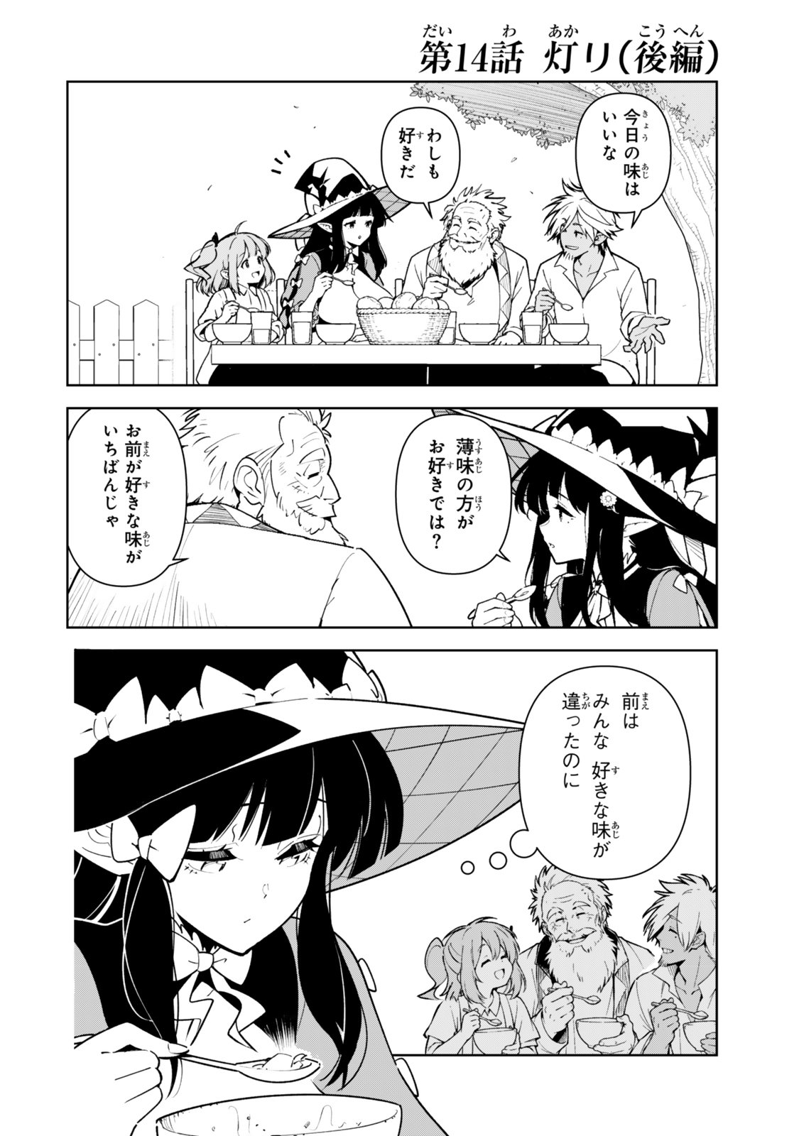 NAKAMA WO MAMOTTE SHINDARA NIJUUNEN GO NO ONAJI SEKAI NI UMAREKAWATTA KUDAN……DEMO ORE, TENSEI NIKAME NANDAKEDO? Chap 14.2 - Pic 3