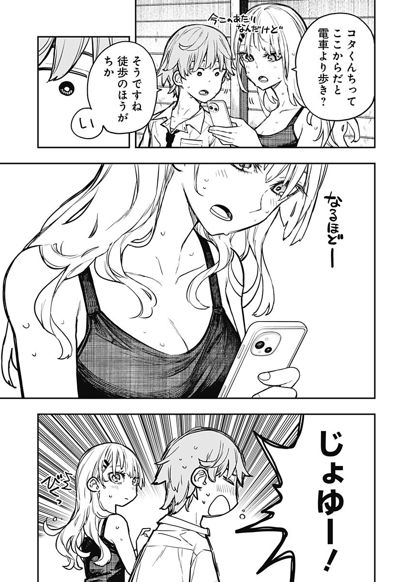 EVANGELINE WA KUTSU WO HAKU Chap 7 - Pic 17