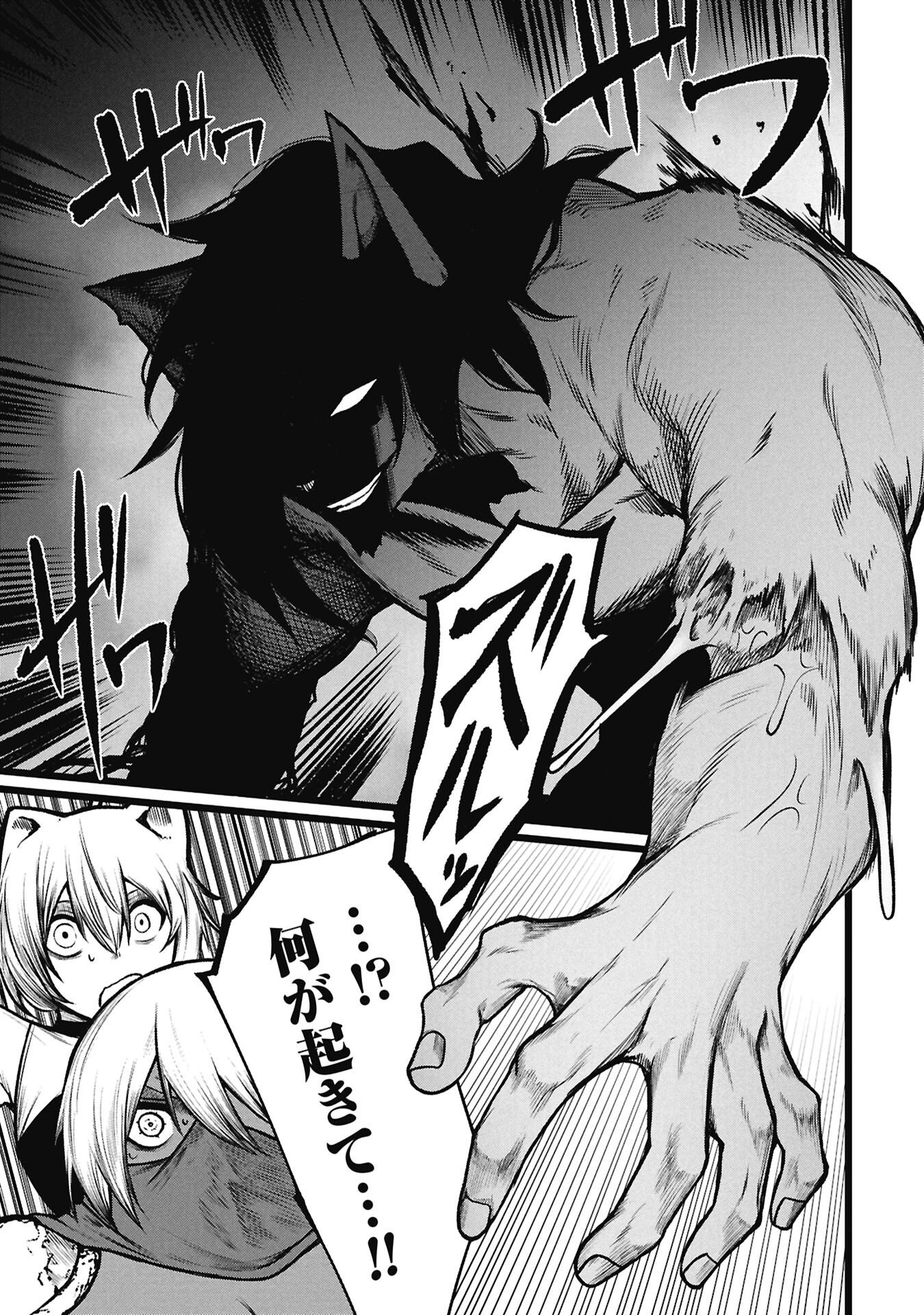 TSUI KATSU YUUSHA Chap 29.2 - Pic 15
