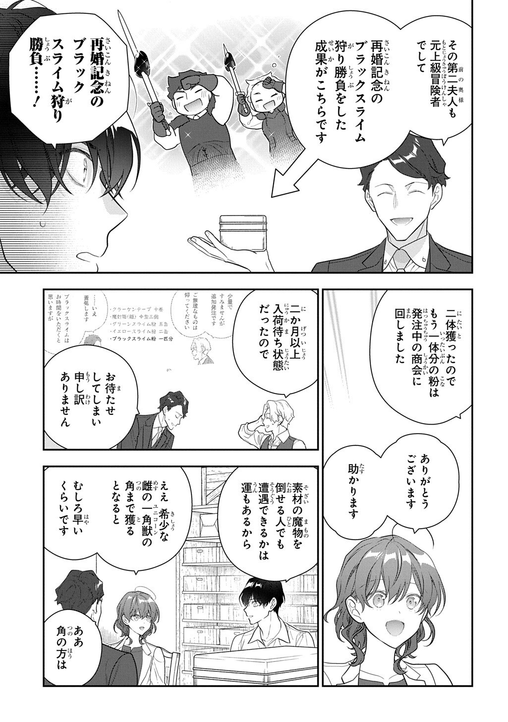 MADOUGUSHI DAHLIA WA UTSUMUKANAI - DAHLIYA WILTS NO MORE - RAW Chap 57.1 - Pic 9