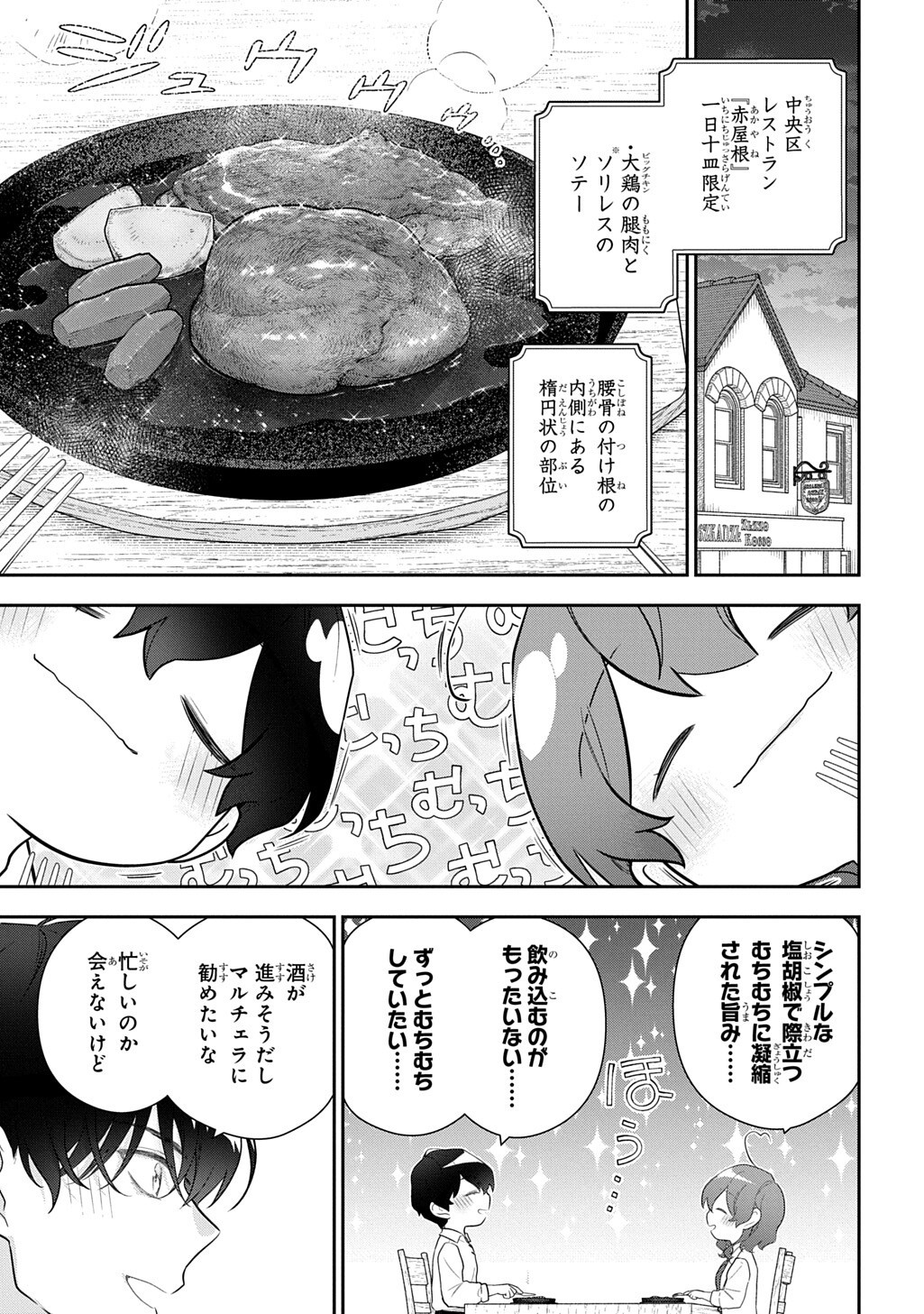 MADOUGUSHI DAHLIA WA UTSUMUKANAI - DAHLIYA WILTS NO MORE - RAW Chap 57.1 - Pic 13
