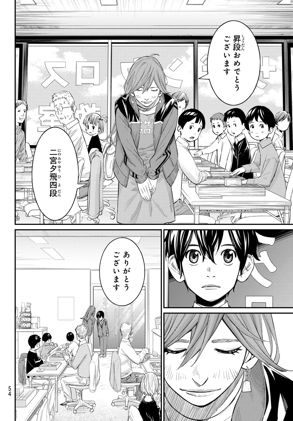 BANJOU NO ORION Chap 116 - Pic 20