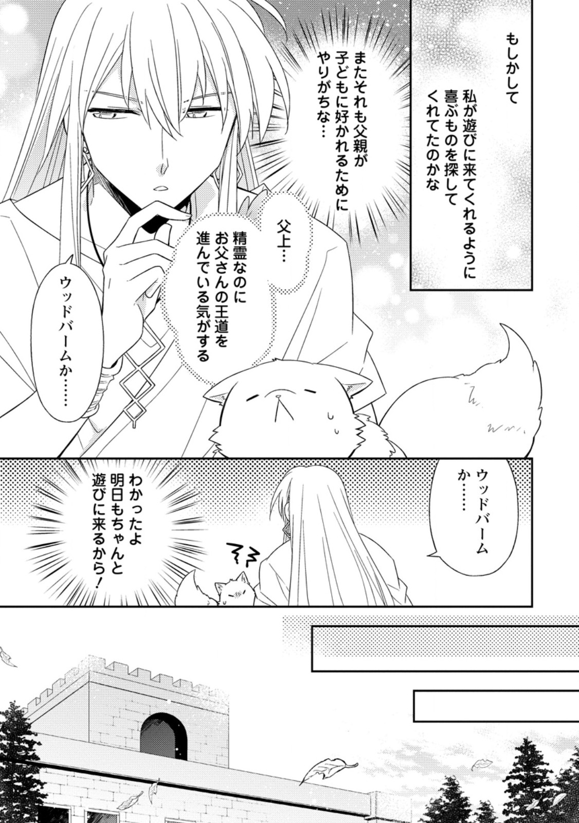 KITA NO TORIDENITE Chap 52.2 - Pic 1