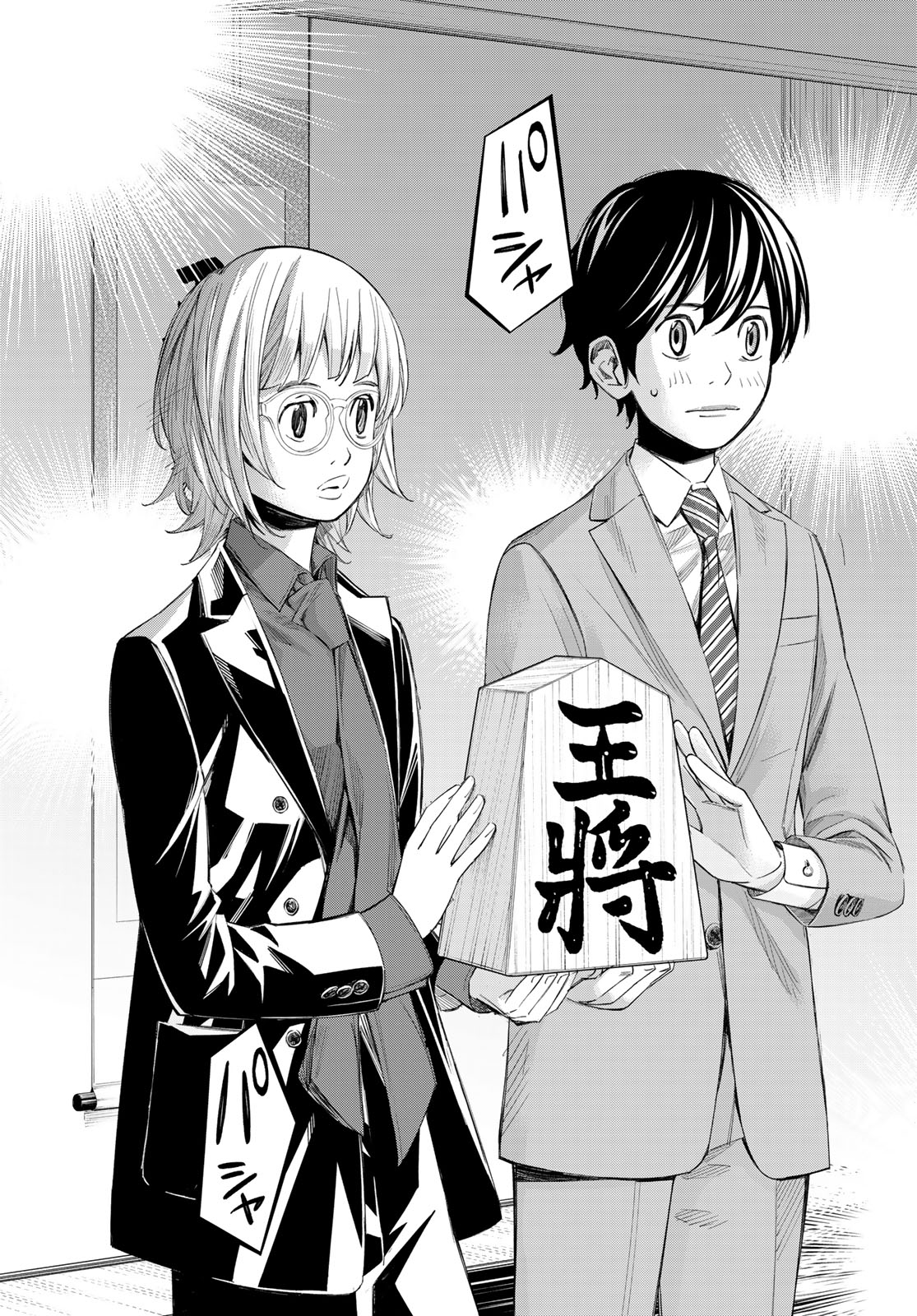 BANJOU NO ORION Chap 116 - Pic 2