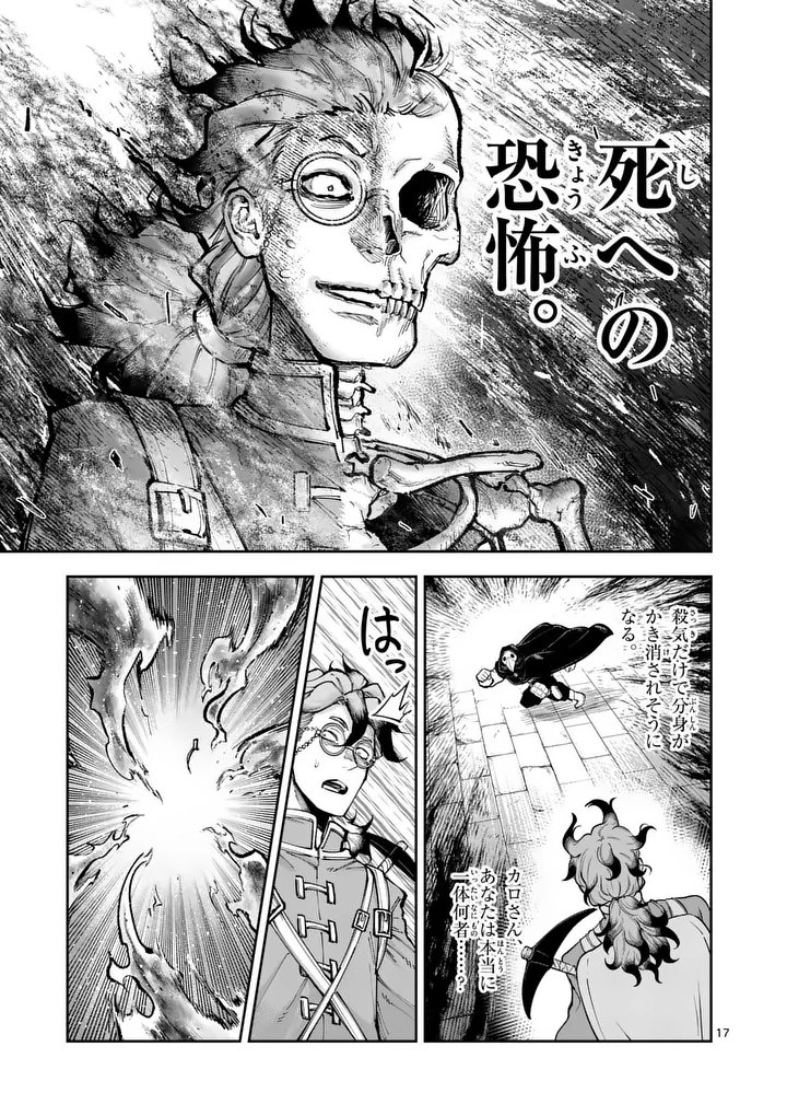 JUUOU TO YAKUSOU - RAW Chap 83 - Pic 17