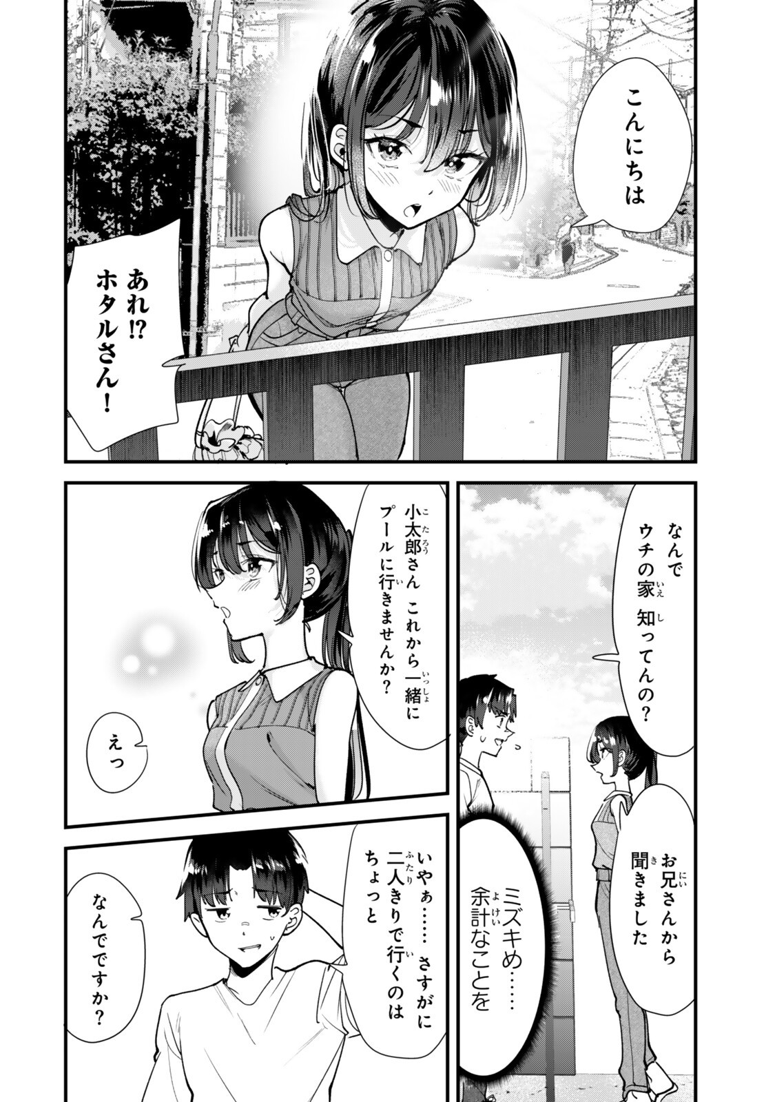 WHEN TRYING TO GET BACK AT THE HOMETOWN BULLIES, ANOTHER BATTLE BEGAN Chap 90.1 - Pic 2