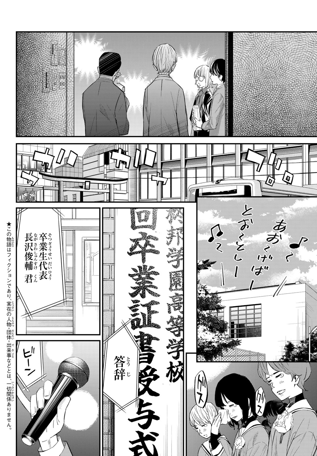 BANJOU NO ORION Chap 116 - Pic 4