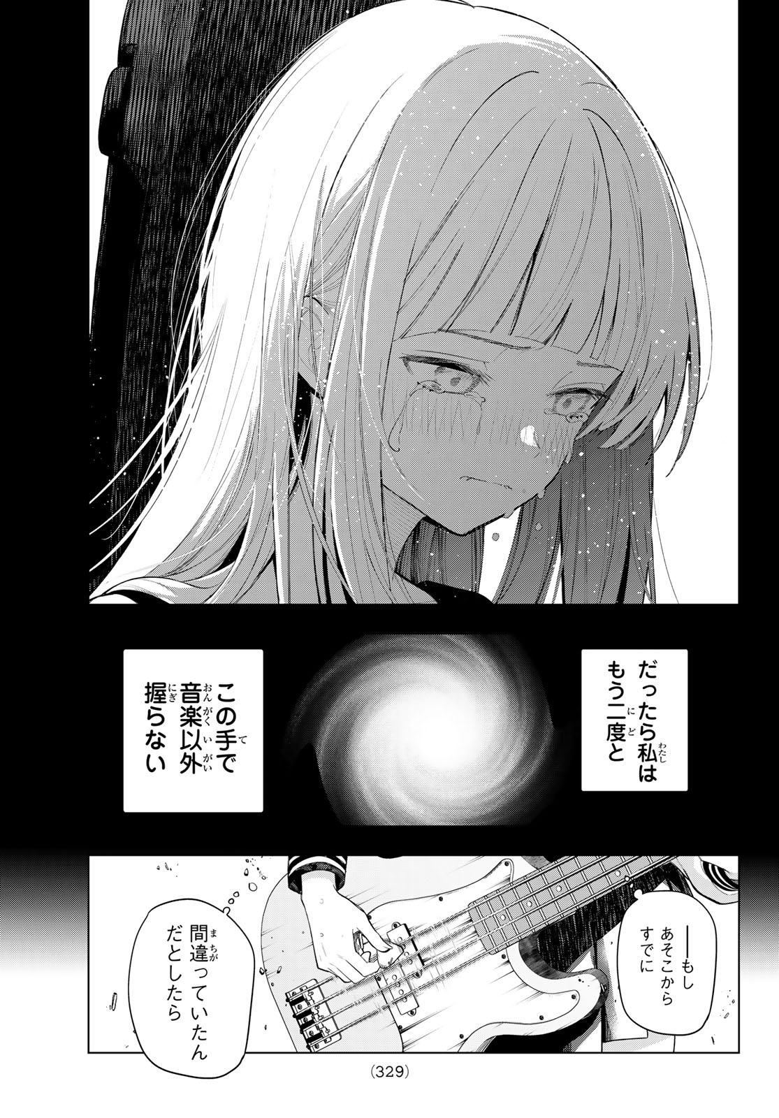 MAYONAKA HEART TUNE Chap 135 - Pic 19