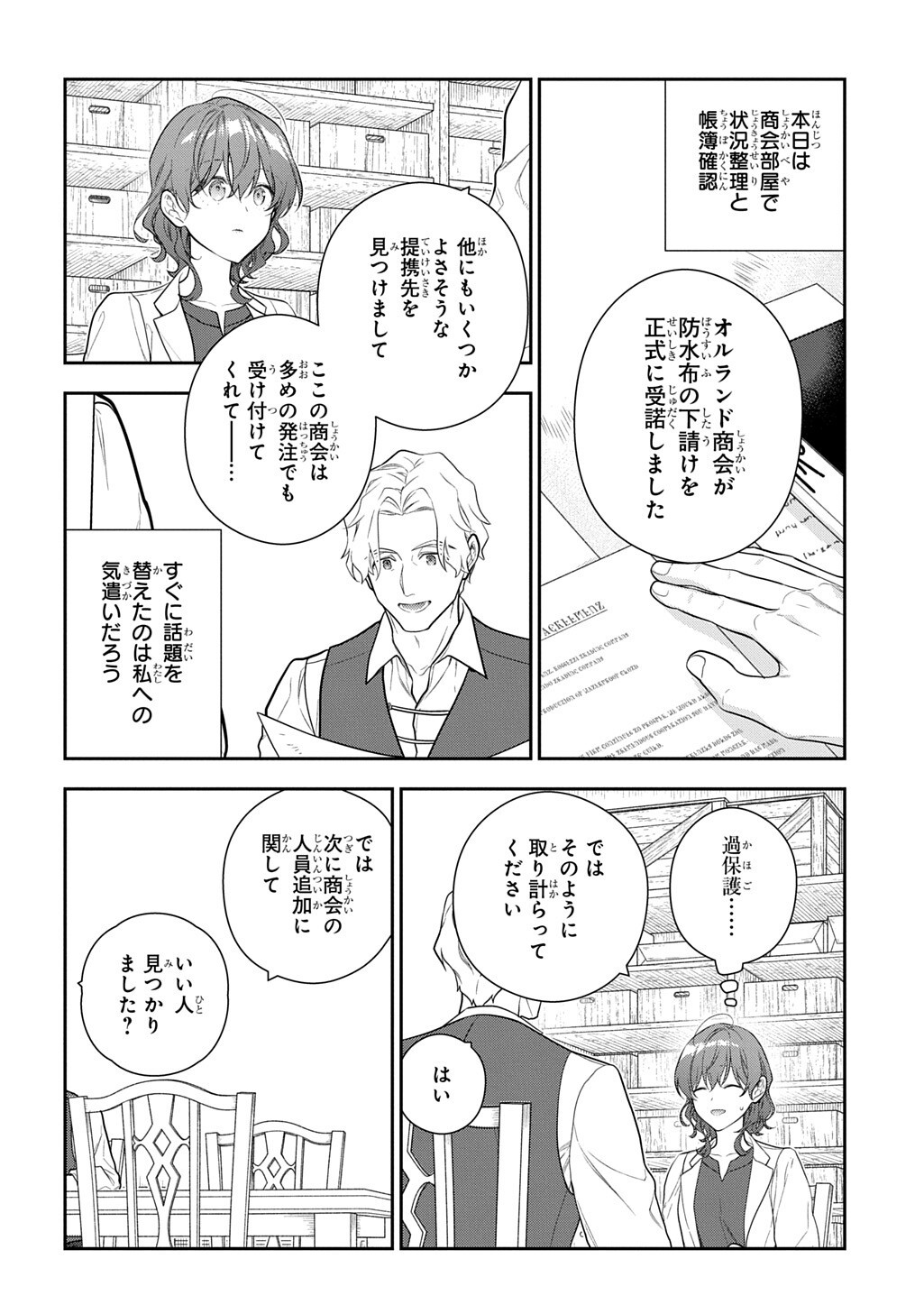 MADOUGUSHI DAHLIA WA UTSUMUKANAI - DAHLIYA WILTS NO MORE - RAW Chap 57.1 - Pic 2