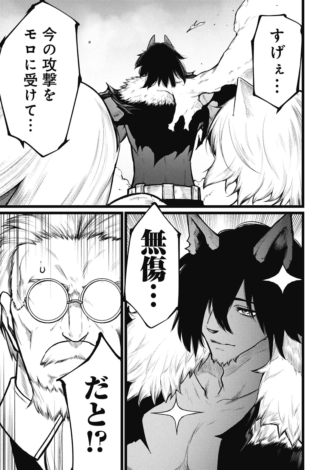 TSUI KATSU YUUSHA Chap 29.2 - Pic 1