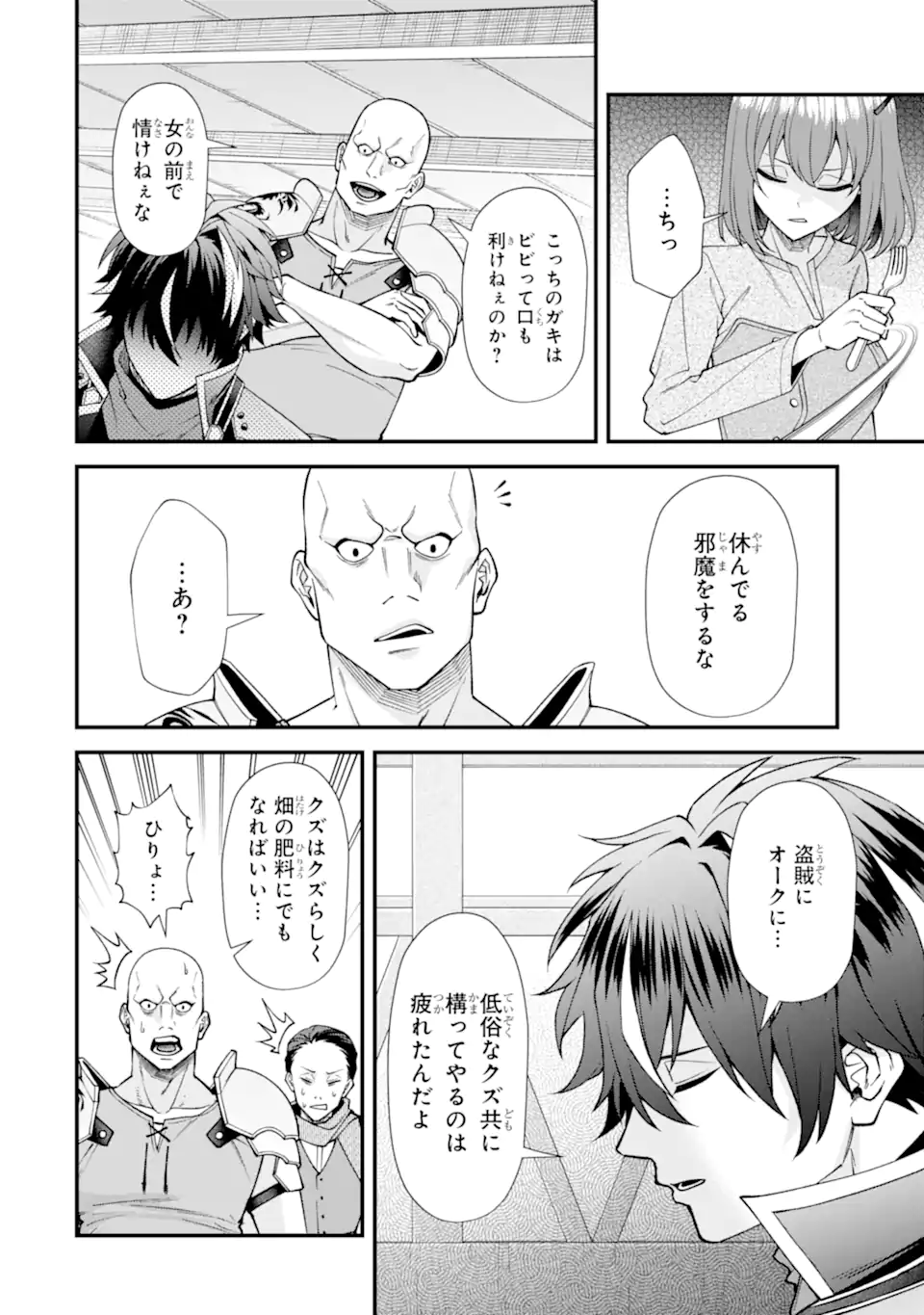 DOKU NO OU - SAIKYOU NO CHIKARA NI KAKUSEI SHITA ORE WA BIKITACHI WO SHITAGAE, HATSUJOU HAREM NO ARUJI TO NARU Chap 8.1 - Pic 10