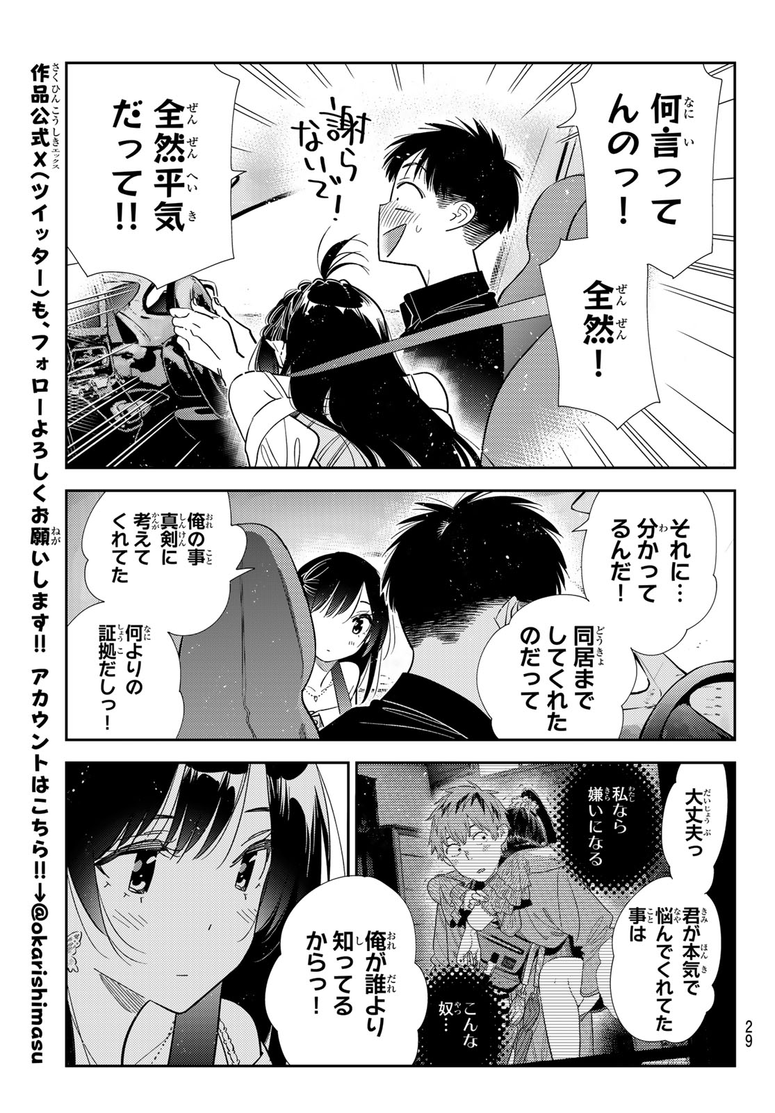 Rent A Girlfriend Chap 446 - Pic 17