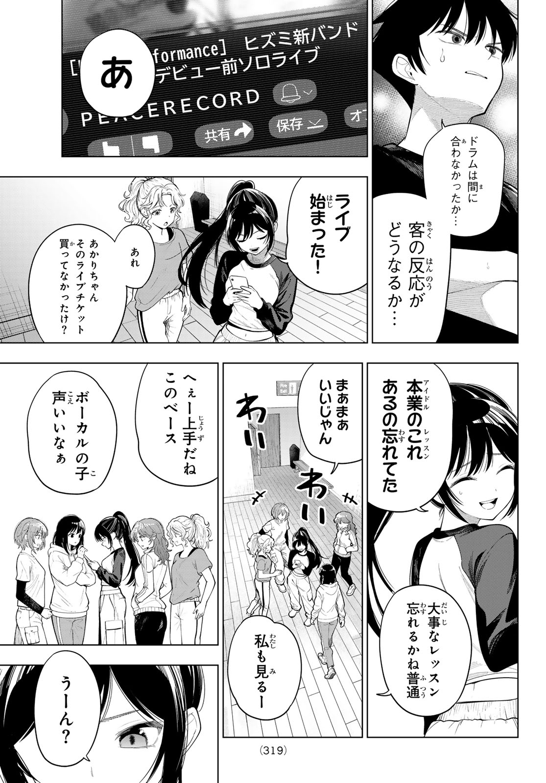 MAYONAKA HEART TUNE Chap 135 - Pic 9