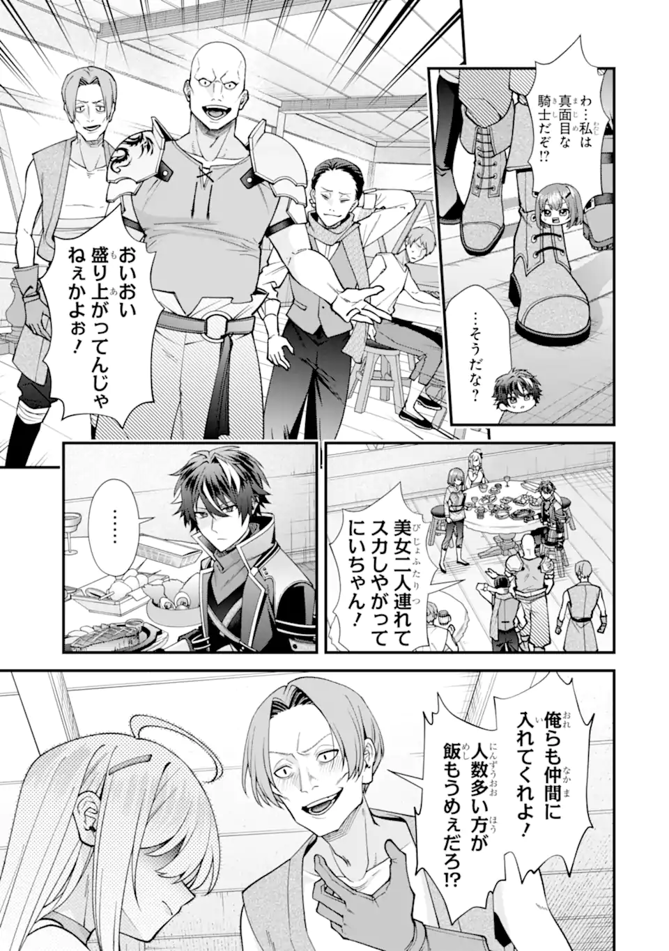 DOKU NO OU - SAIKYOU NO CHIKARA NI KAKUSEI SHITA ORE WA BIKITACHI WO SHITAGAE, HATSUJOU HAREM NO ARUJI TO NARU Chap 8.1 - Pic 7