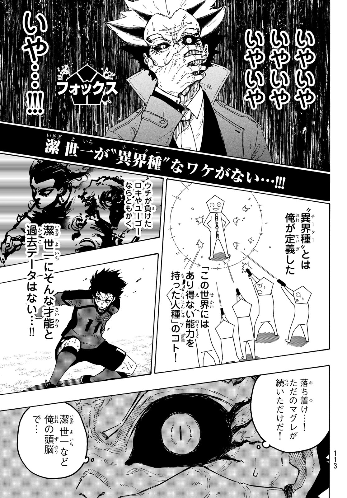 BLUE LOCK - RAW Chap 366 - Pic 3