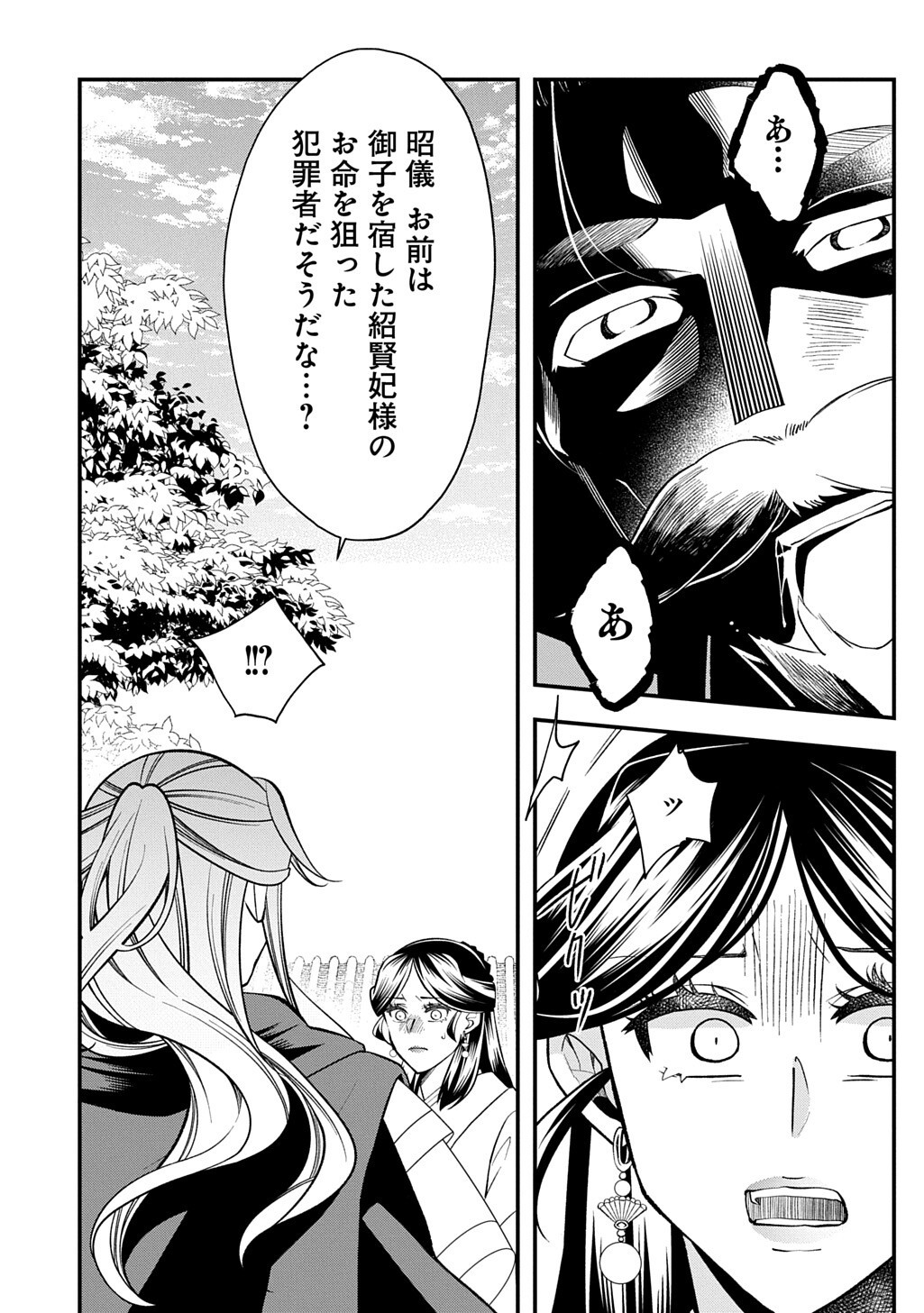 KOUKYUU NO BOUKYAKUHI: RINNE NO HANA WA KANJO TO NARITE KAERIZAKU Chap 16.2 - Pic 7