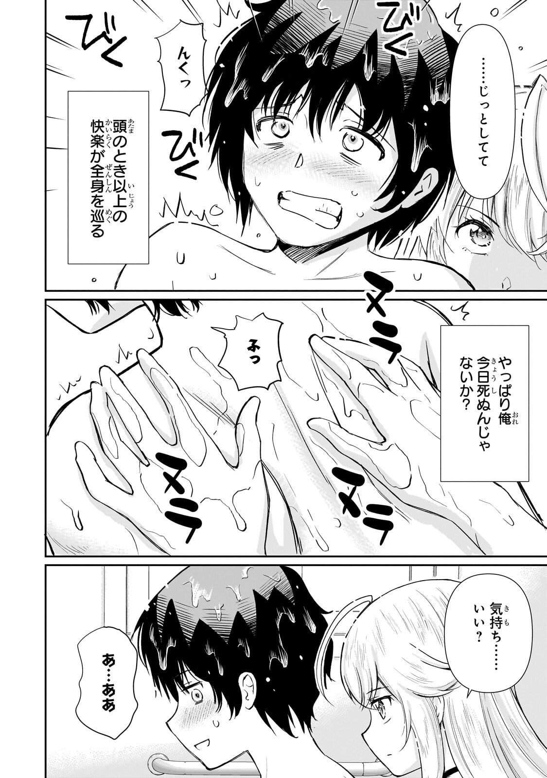 ISSHOU HATARAKITAKUNAI ORE GA, CLASSMATE NO DAININKI IDOL NI NATSUKARETARA (MANGA) Chap 37.2 - Pic 10
