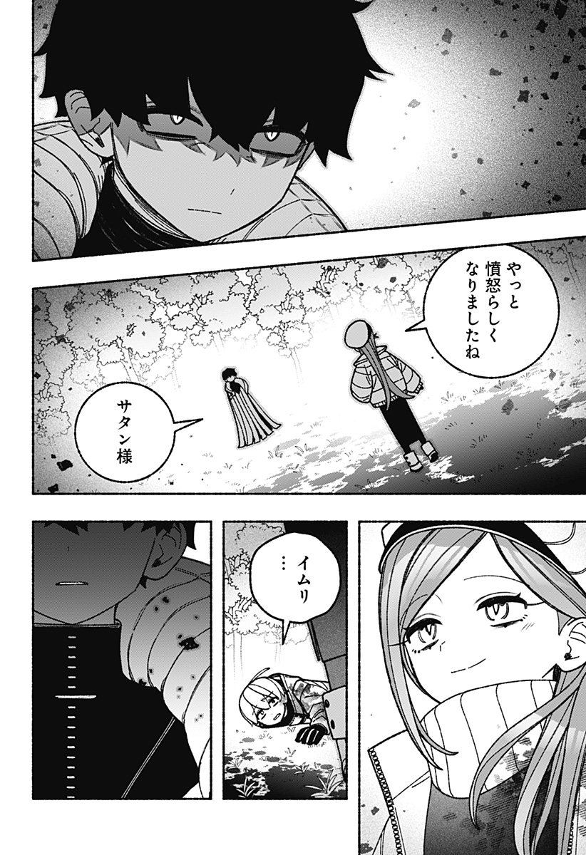 EXORCIST WO OTOSENAI Chap 128 - Pic 2