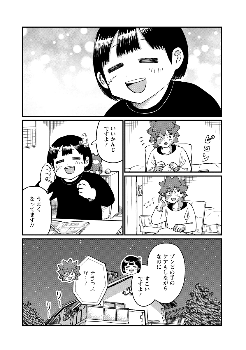 TSUKI IZURU MACHI NO HITOBITO Chap 39 - Pic 13