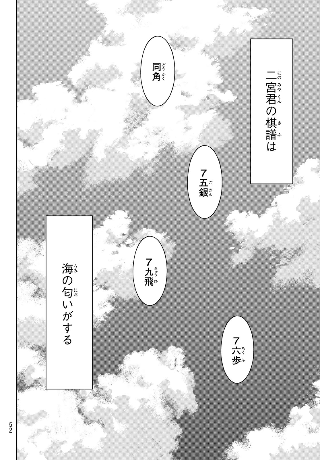 BANJOU NO ORION Chap 116 - Pic 18