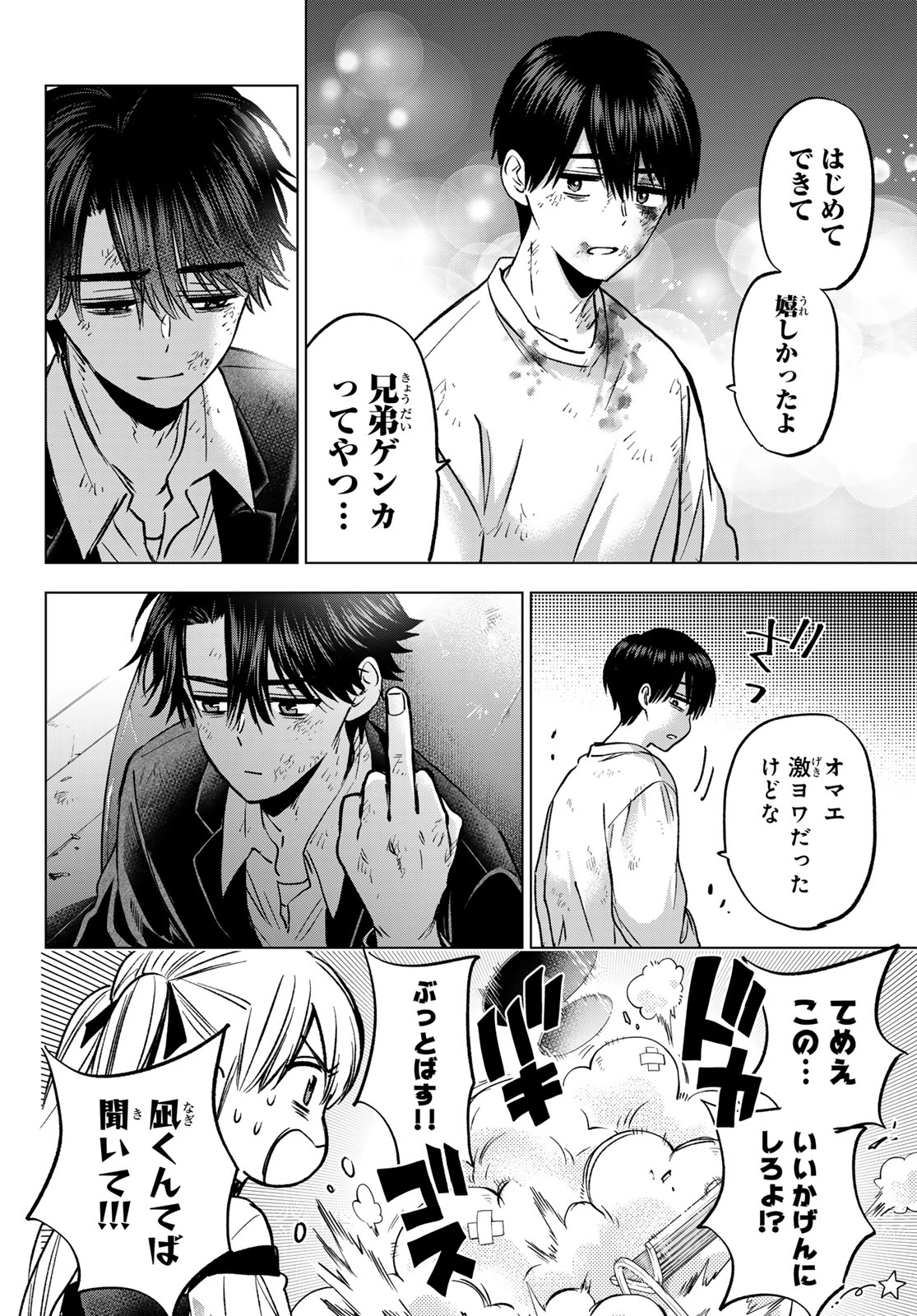 KAKKOU NO IINAZUKE - RAW Chap 317 - Pic 8