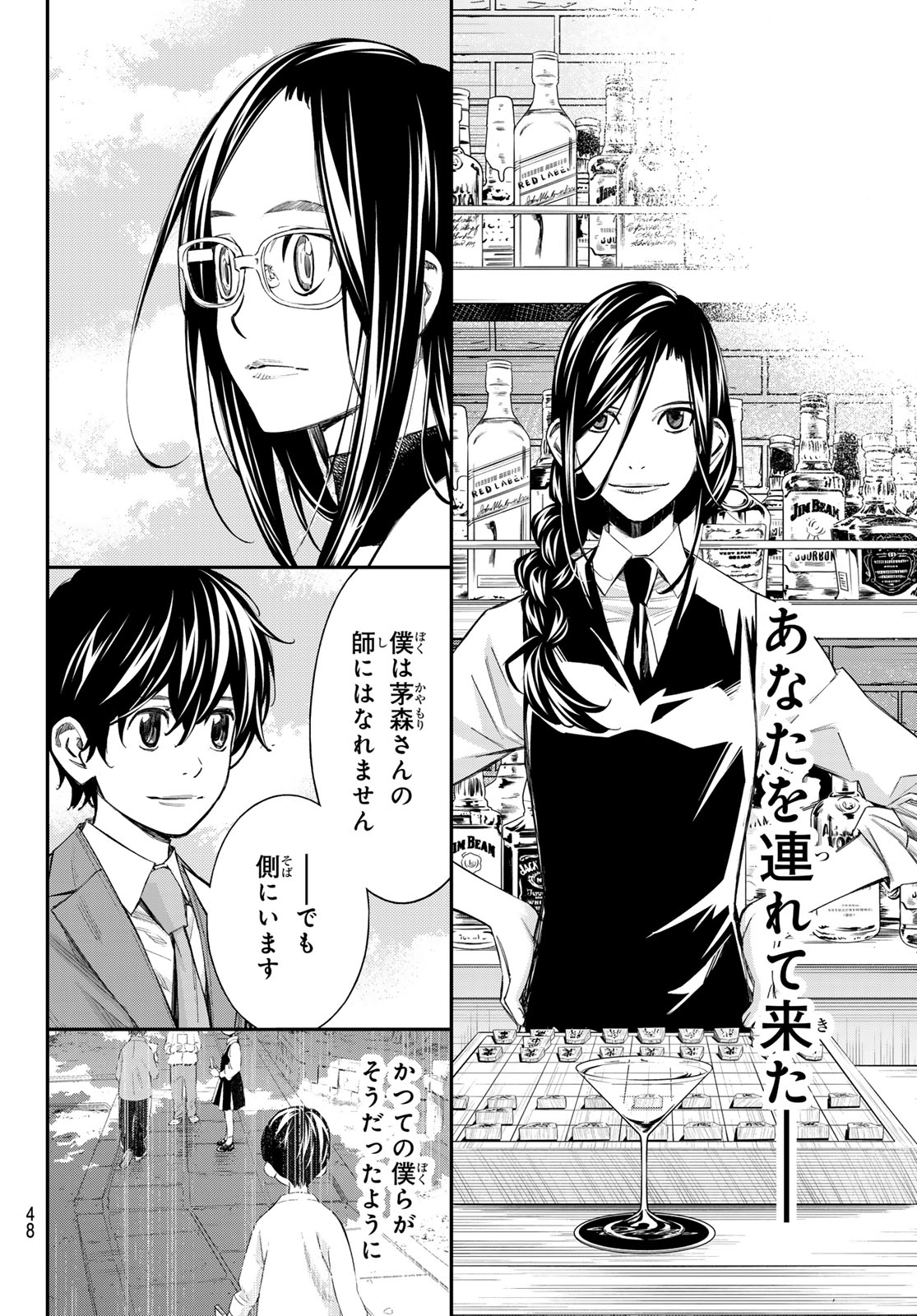 BANJOU NO ORION Chap 116 - Pic 14