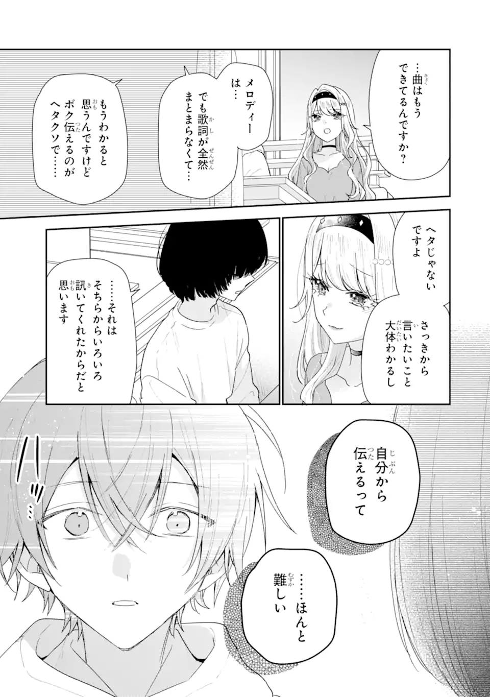 KEIKEN ZUMI NA KIMI TO, KEIKEN ZERO NA ORE GA, OTSUKIAI SURU HANASHI Chap 55.2 - Pic 8