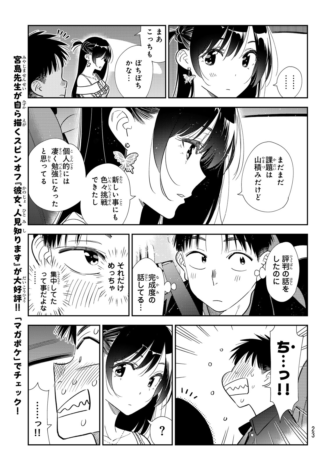 Rent A Girlfriend Chap 446 - Pic 11