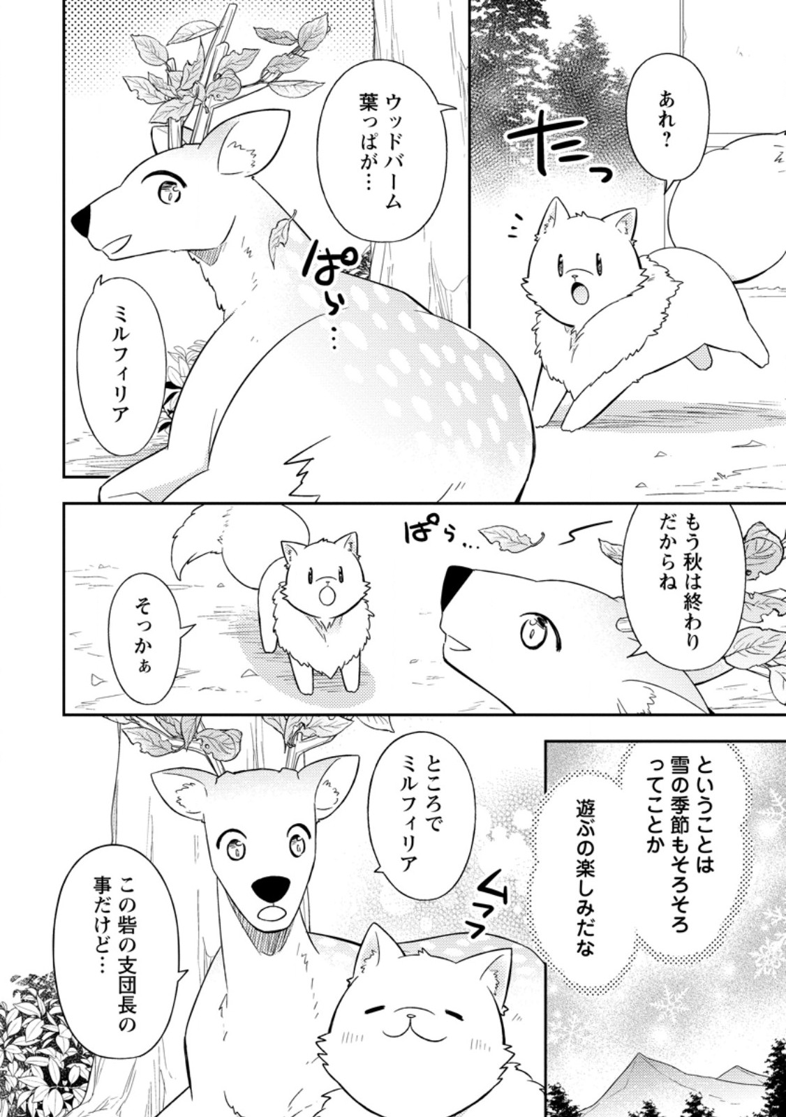 KITA NO TORIDENITE Chap 52.2 - Pic 2