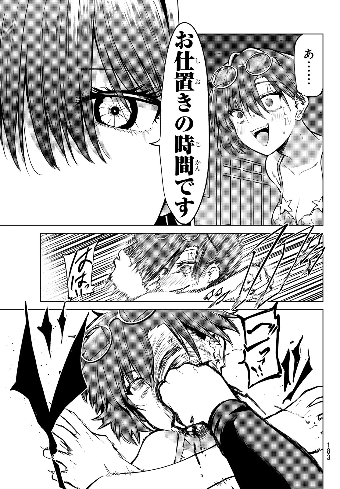 JERKNACHT BLACK MOON Chap 65 - Pic 13