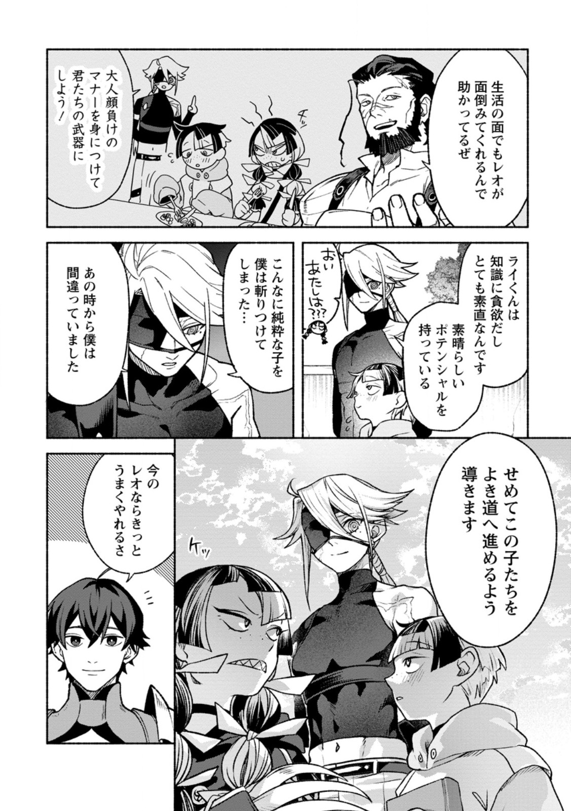 SONO MONBAN, SAIKYOU NITSUKI: TSUIHOU SARETA BOUGYO RYOKU 9999 NO SENSHI, OU MIYAKO NO MONBAN TOSHITE MUSOU SURU (MANGA) Chap 49.1 - Pic 6