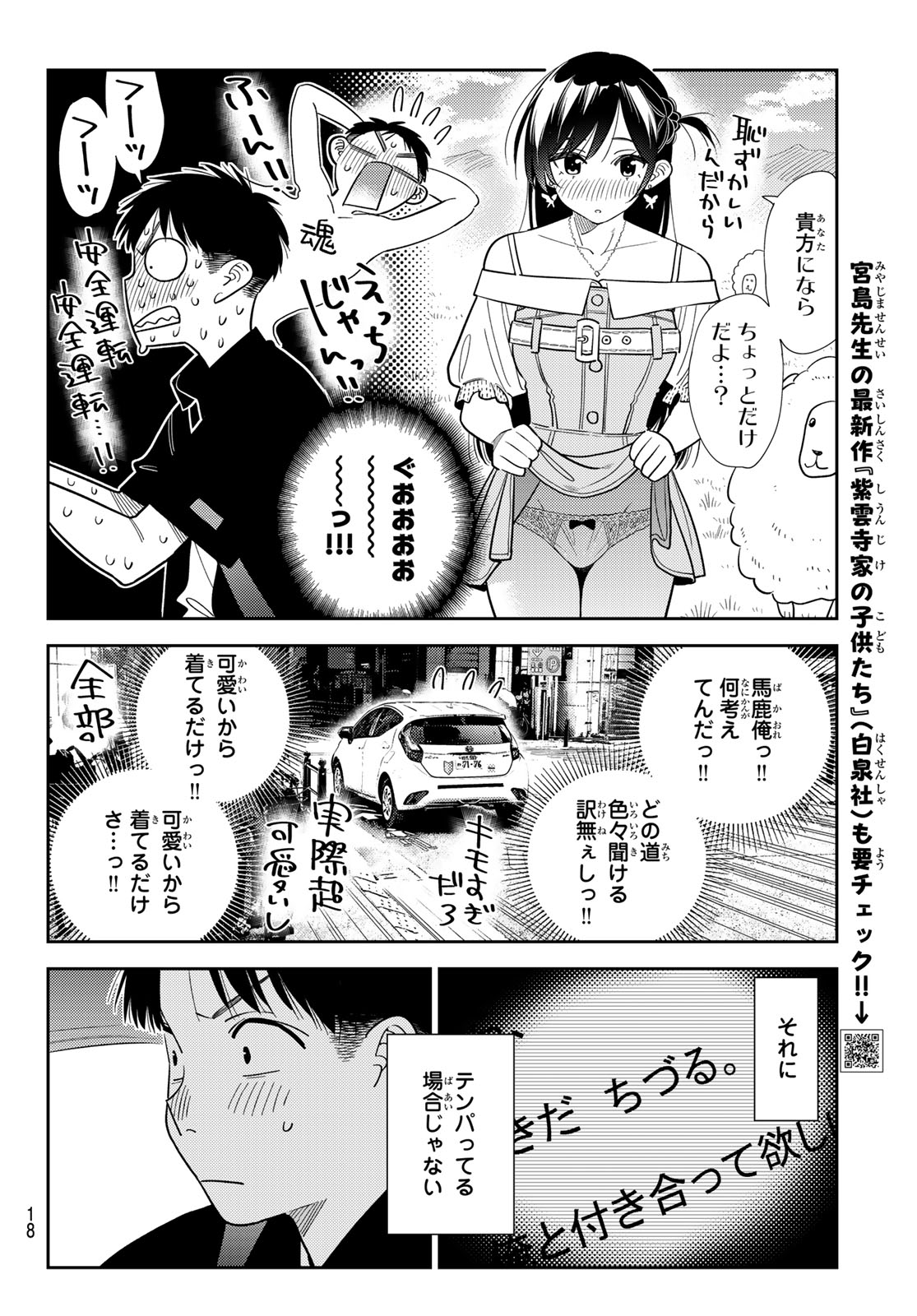 Rent A Girlfriend Chap 446 - Pic 6