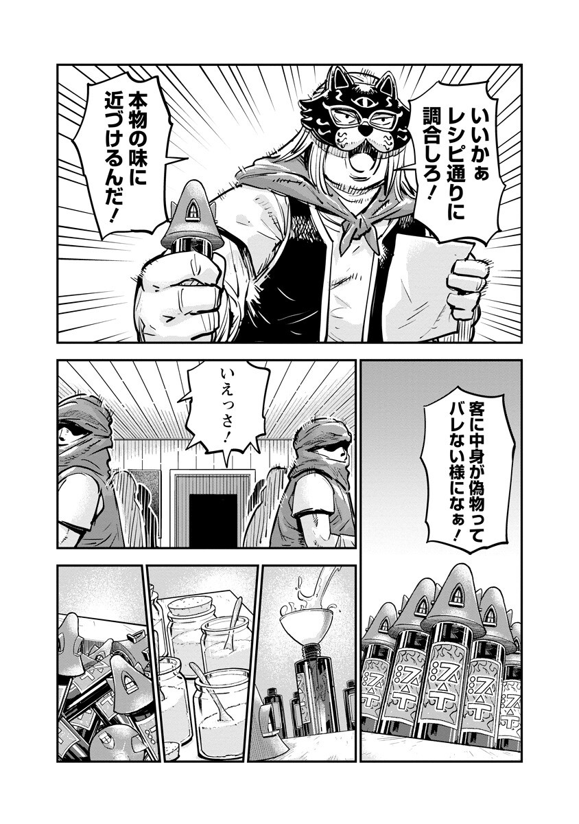 ORE NO CHOUKYOU SUKIRU GA NANKAHEN Chap 24.2 - Pic 1
