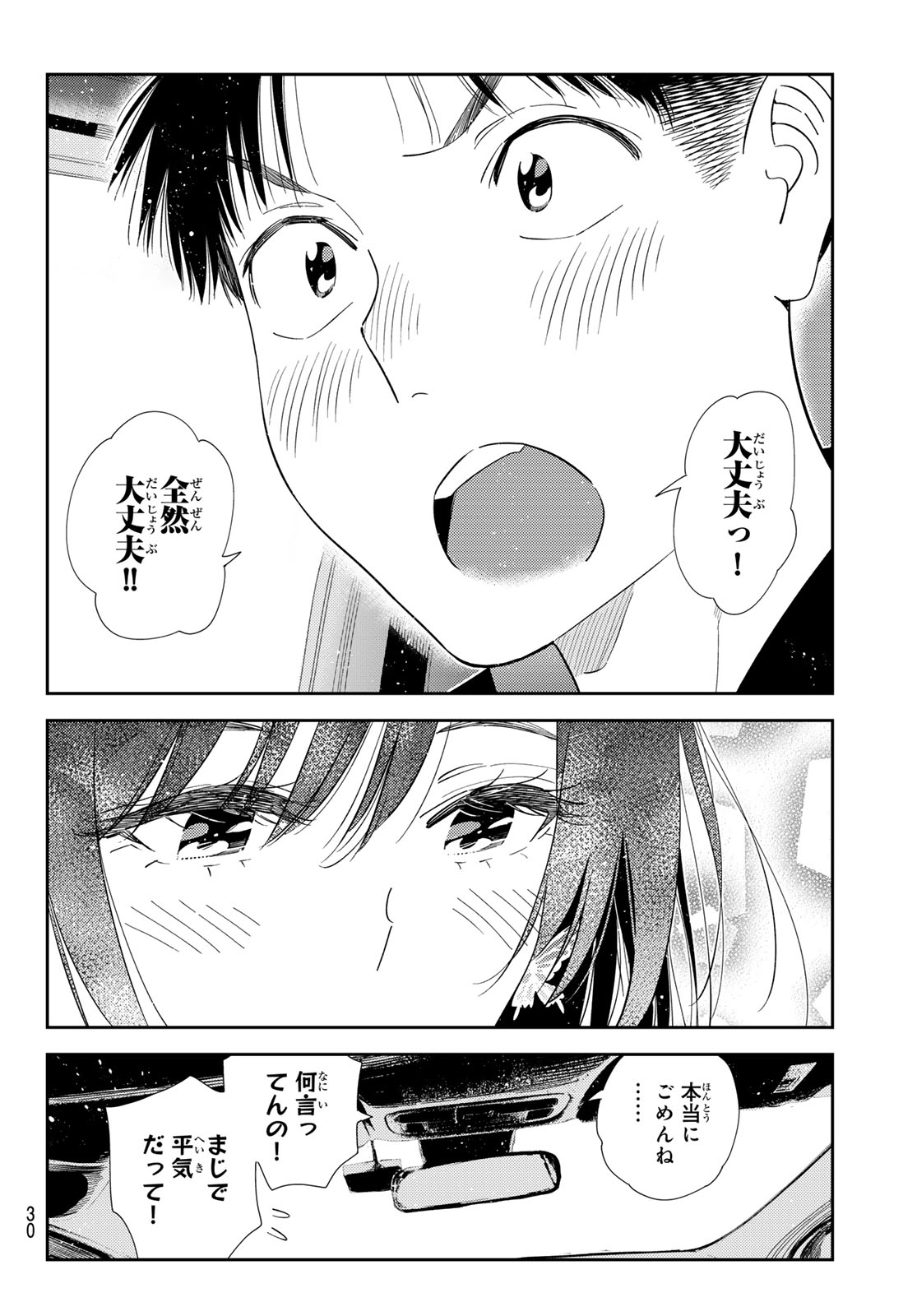 Rent A Girlfriend Chap 446 - Pic 18
