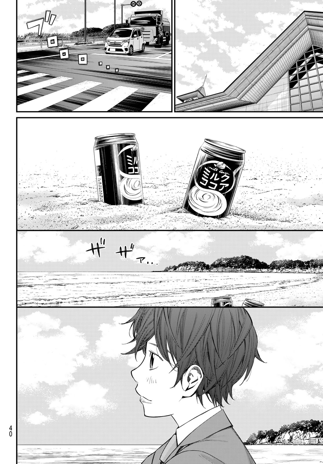 BANJOU NO ORION Chap 116 - Pic 6