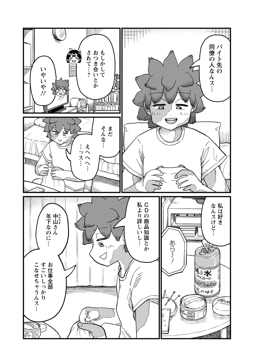 TSUKI IZURU MACHI NO HITOBITO Chap 39 - Pic 15