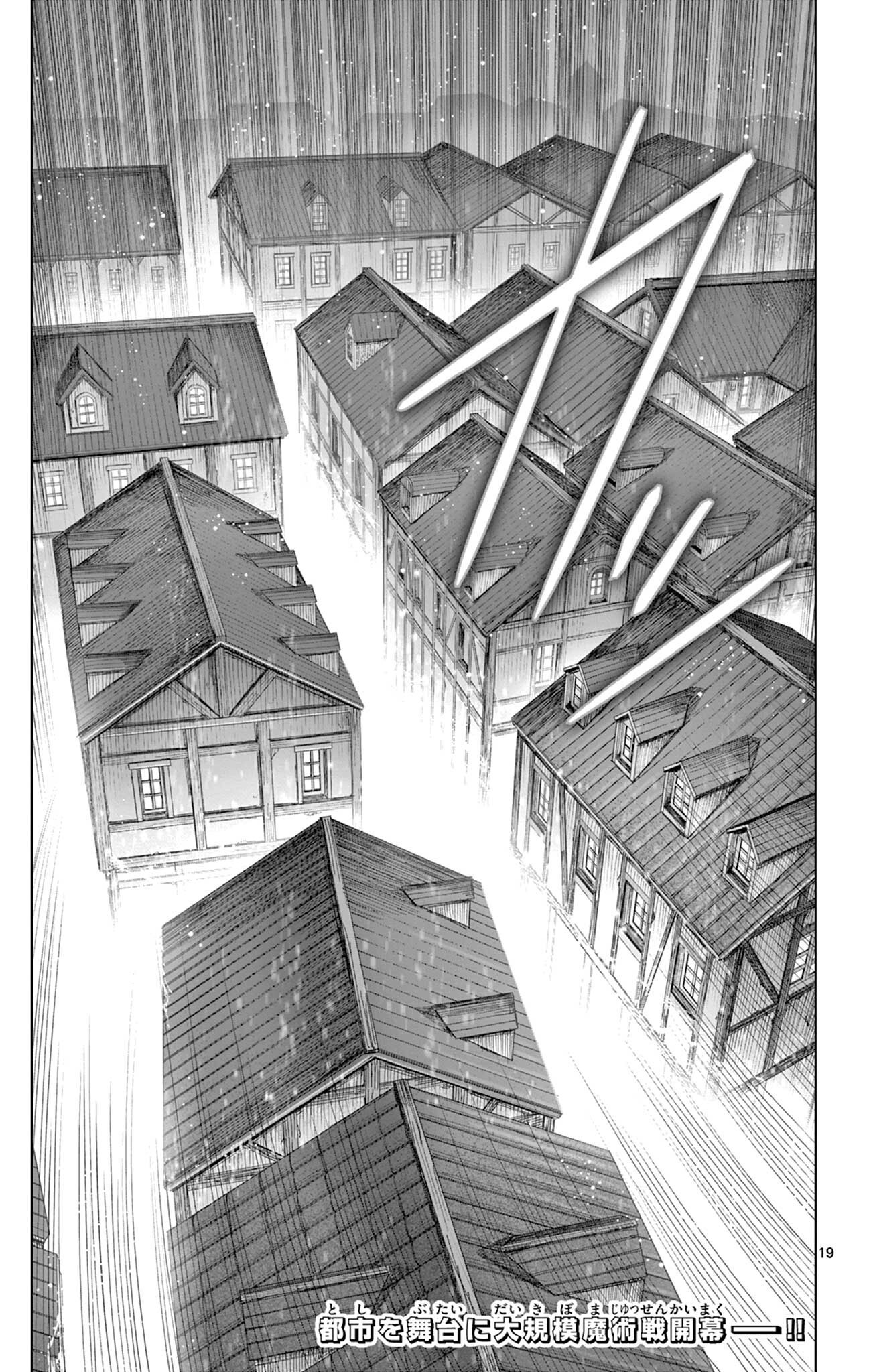 THE LORD MAGEAR'S APPRENTICE Chap 81 - Pic 19