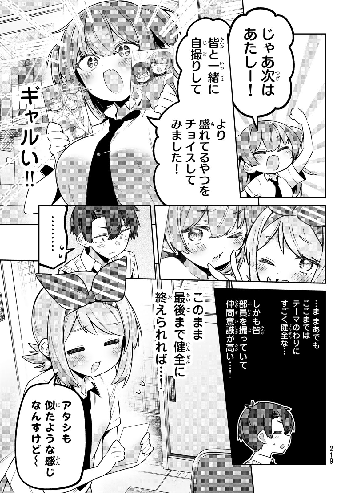 YOWA YOWA SENSEI Chap 188 - Pic 12