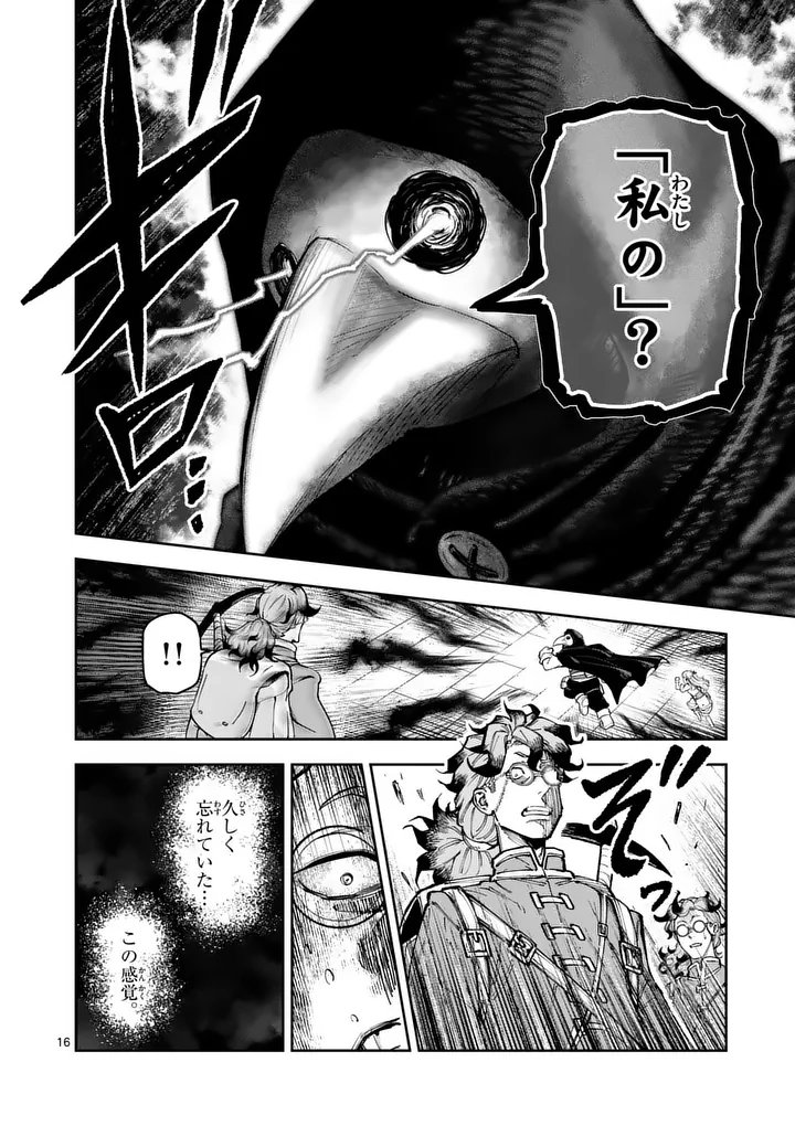 JUUOU TO YAKUSOU - RAW Chap 83 - Pic 16