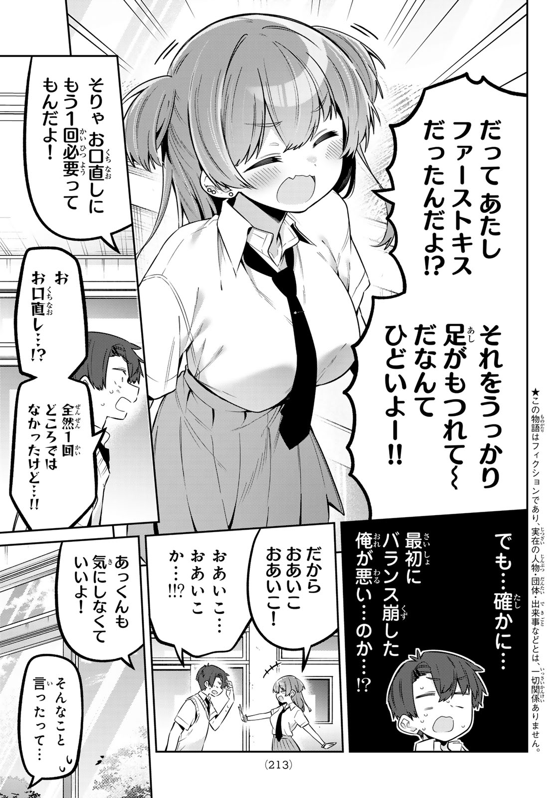 YOWA YOWA SENSEI Chap 188 - Pic 6
