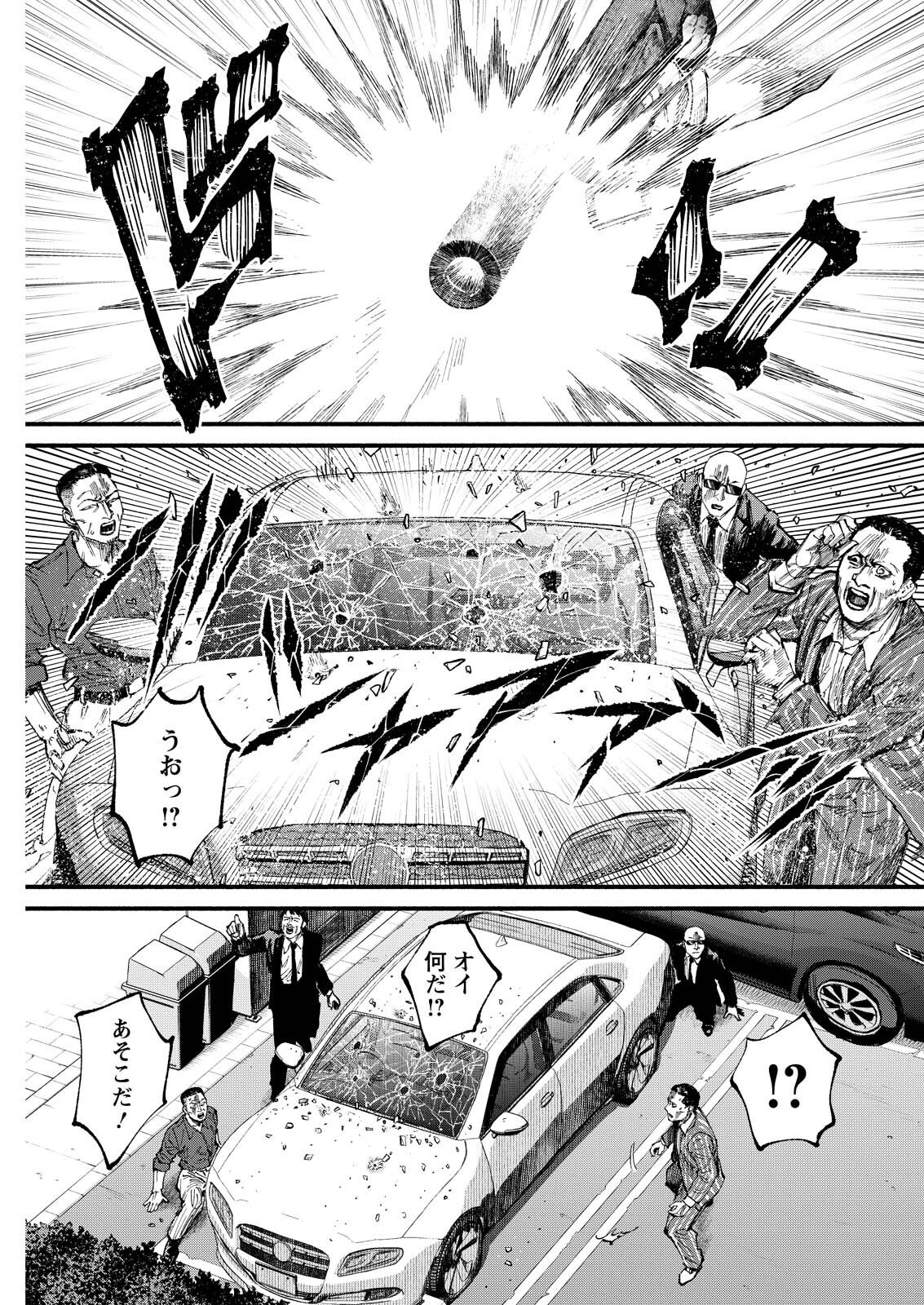 TEA OF ​​THE LIVING DEAD Chap 18 - Pic 9