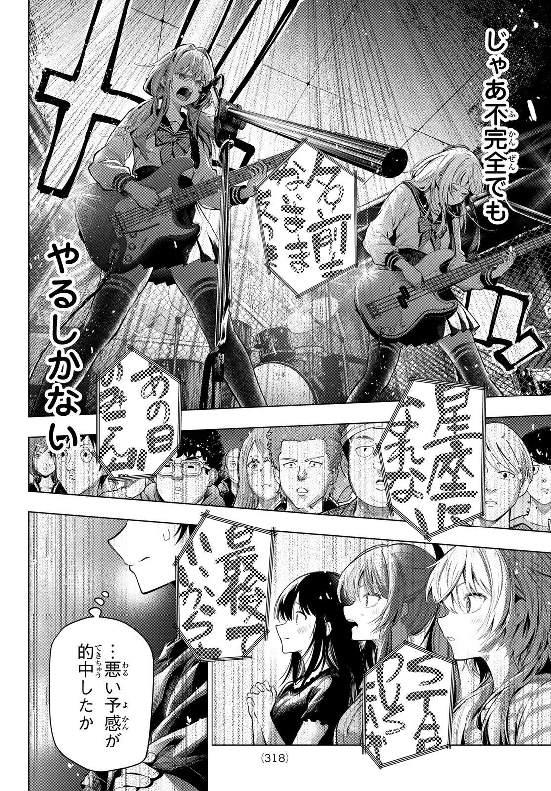 MAYONAKA HEART TUNE Chap 135 - Pic 8