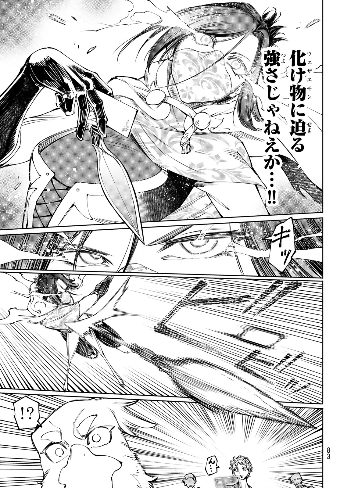 SHANGRILA FRONTIER ~ SHITTY GAMES HUNTER CHALLENGES GODLY GAME ~ - RAW Chap 285 - Pic 7