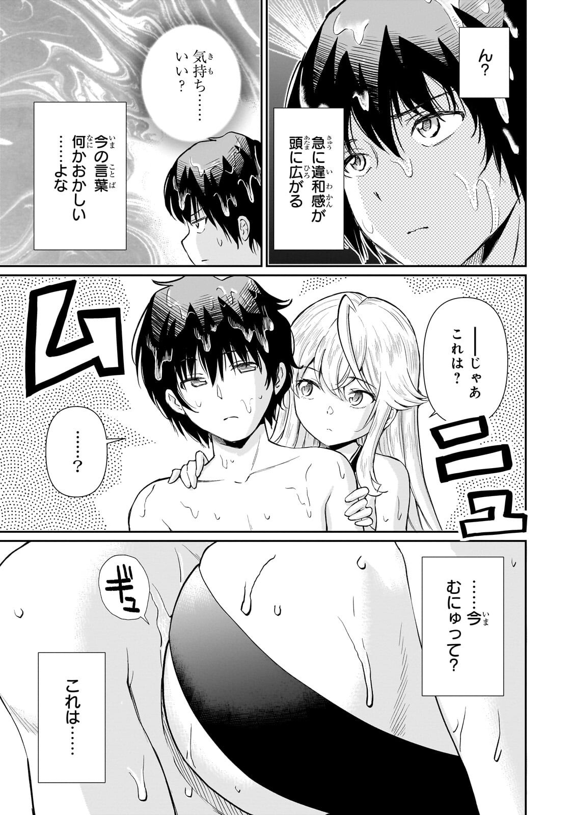 ISSHOU HATARAKITAKUNAI ORE GA, CLASSMATE NO DAININKI IDOL NI NATSUKARETARA (MANGA) Chap 37.2 - Pic 11